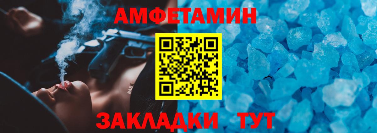 Россошь  АМФЕТАМИН  Вход с VPN  АМФ Premium 