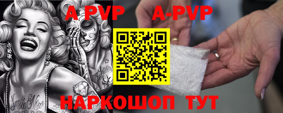 Alpha PVP СК КРИС  хочу   APVP СК  Россошь  Вход с VPN  Alfa_PVP VHQ  Alpha-PVP 