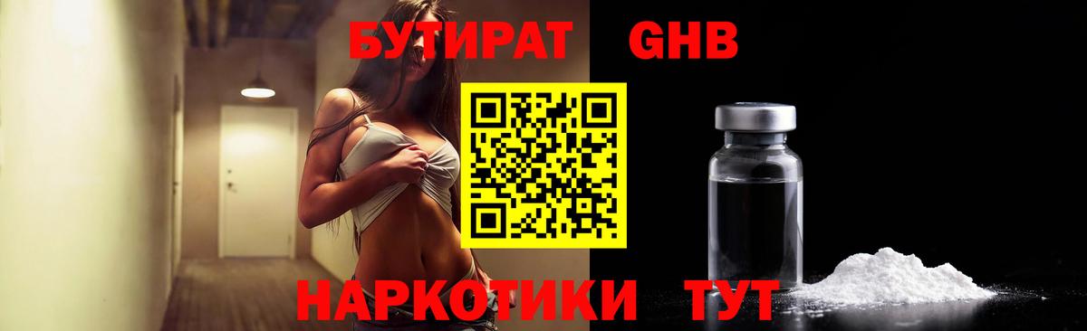 Россошь  Бутират буратино  Вход с VPN 