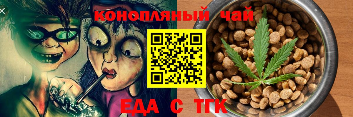 Россошь  Еда ТГК марихуана  Вход с VPN 