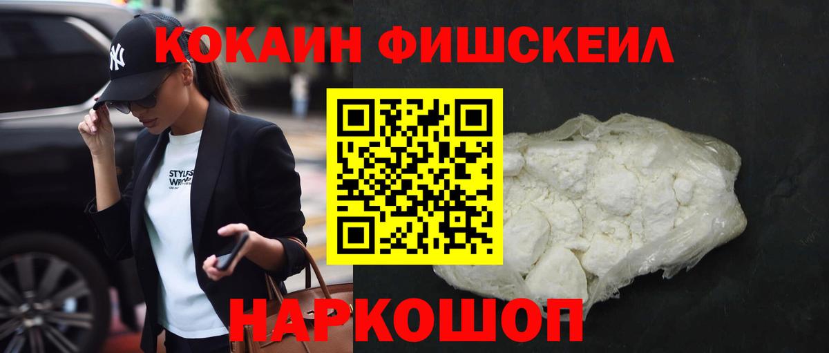 Конопля  Гашиш  APVP СК кристаллы  Россошь  Вход с VPN  КОКАИН  Меф МЯУ МЯУ  