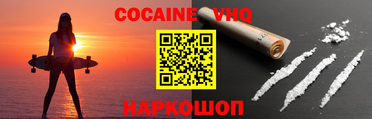 Cocaine Columbia Россошь