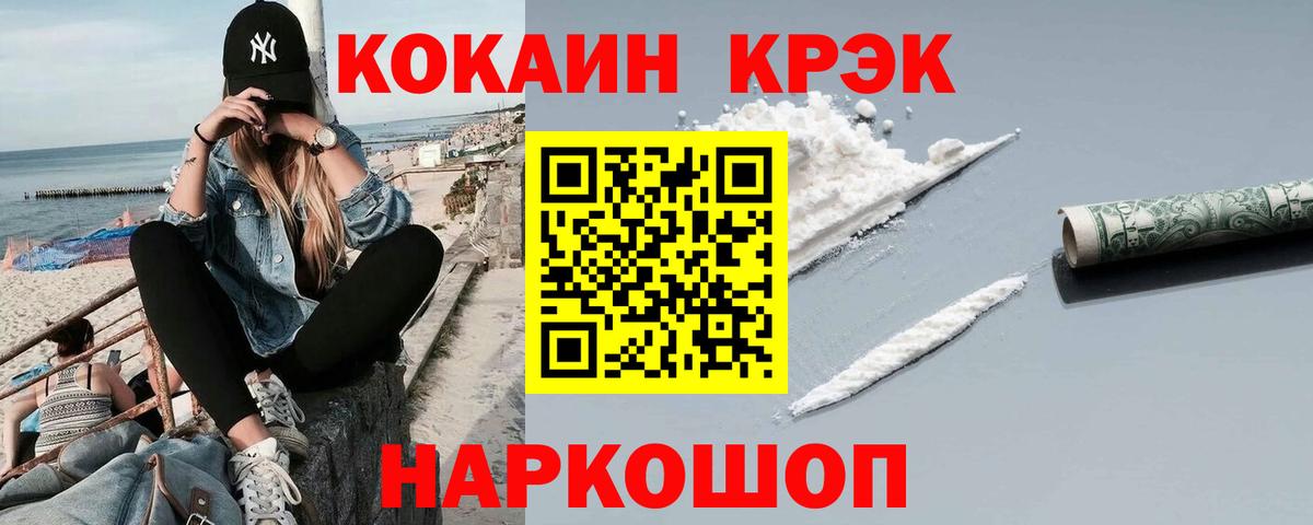 Россошь  КОКАИН 98%  КОКАИН Перу  Вход с VPN 