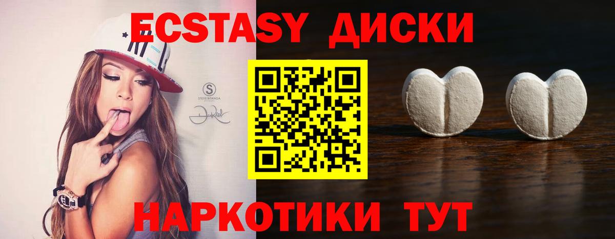 ЭКСТАЗИ таблы  ЭКСТАЗИ VHQ  купить   Россошь  Вход с VPN  ЭКСТАЗИ 