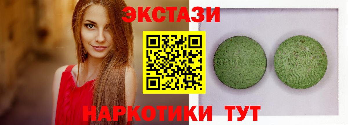 ЭКСТАЗИ таблы Россошь