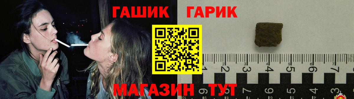 ГАШ  Вход с VPN  наркотики  ГАШ гарик  Гашиш Cannabis  Россошь 