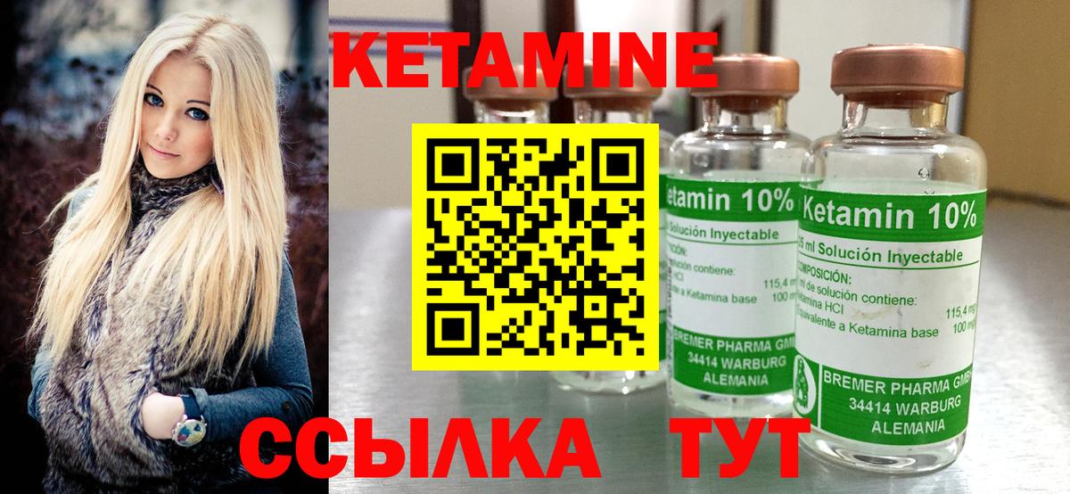КЕТАМИН ketamine  Вход с VPN  Кетамин VHQ  Россошь 