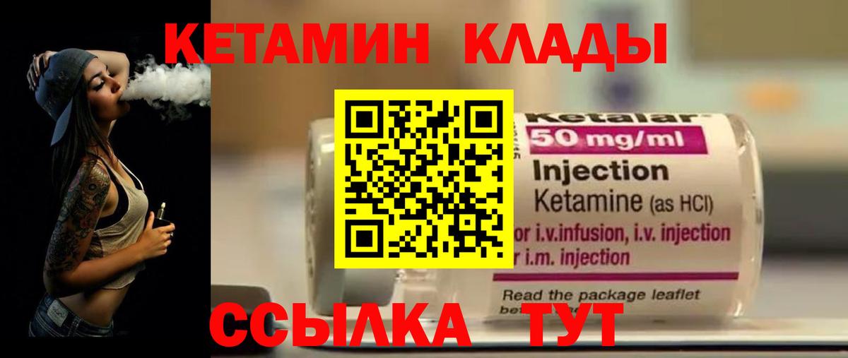 Кетамин ketamine Россошь