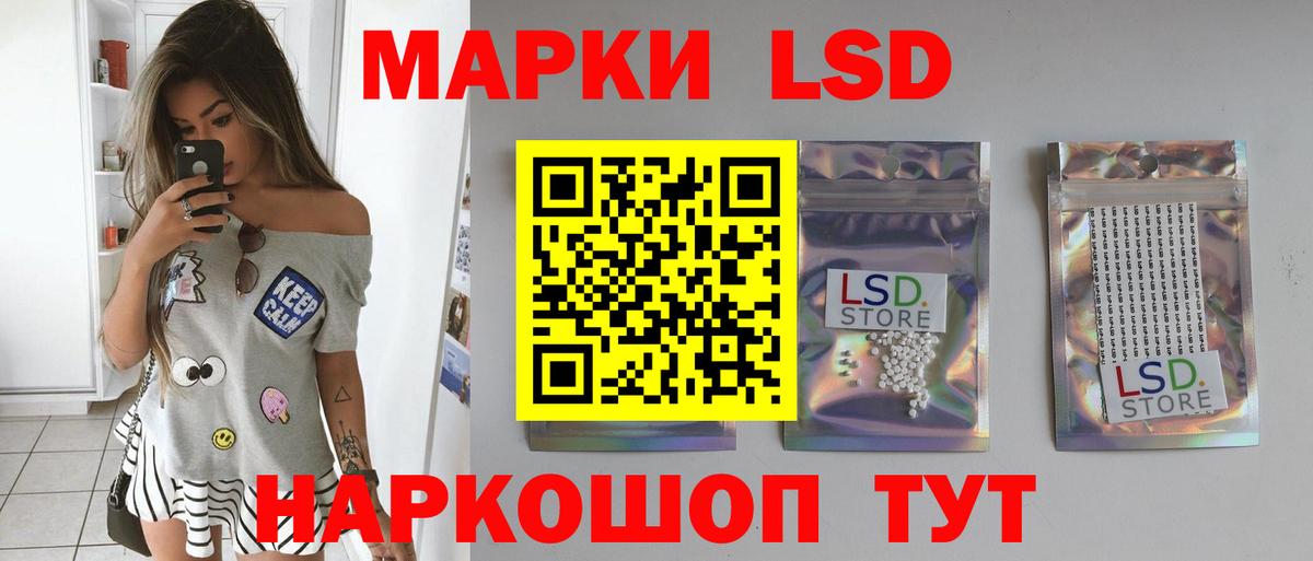 Лсд 25 экстази кислота Россошь