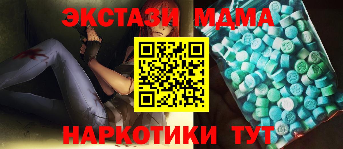 MDMA Molly Россошь