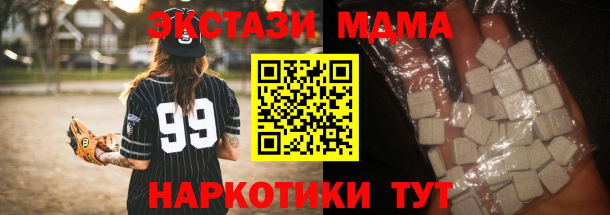 МДМА  Вход с VPN  Россошь  MDMA crystal  МДМА crystal 