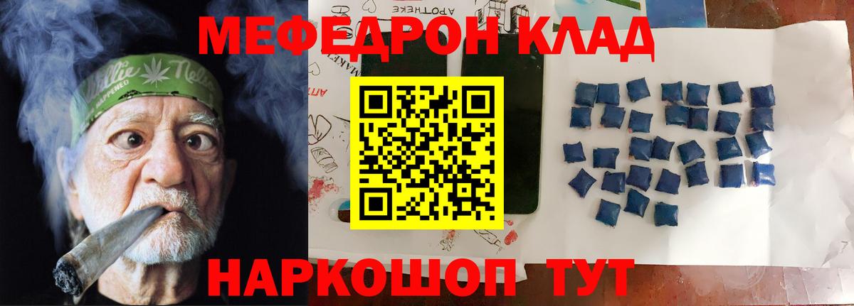 Меф мяу мяу  цены   Вход с VPN  МЕФ  Россошь  Меф  МЕФ кристаллы 
