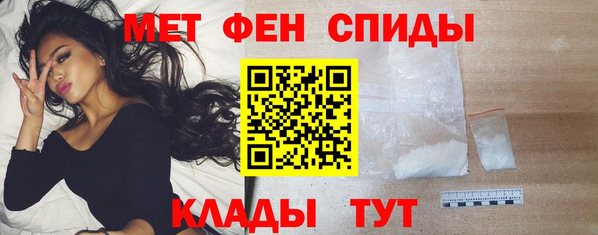 МЕТАМФЕТАМИН кристалл  МЕТАМФЕТАМИН кристалл  Россошь  Вход с VPN 