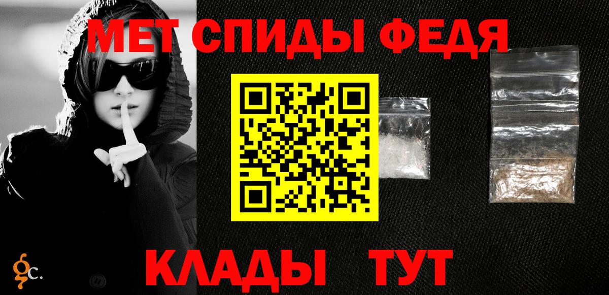 Метамфетамин винт Россошь