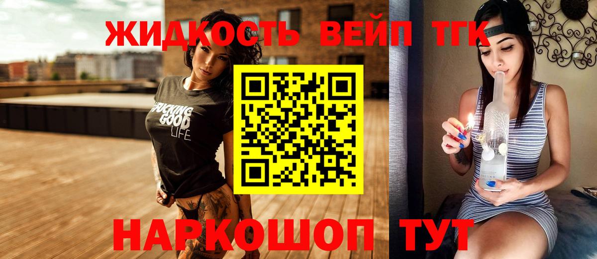 Дистиллят ТГК концентрат  Вход с VPN  Россошь 
